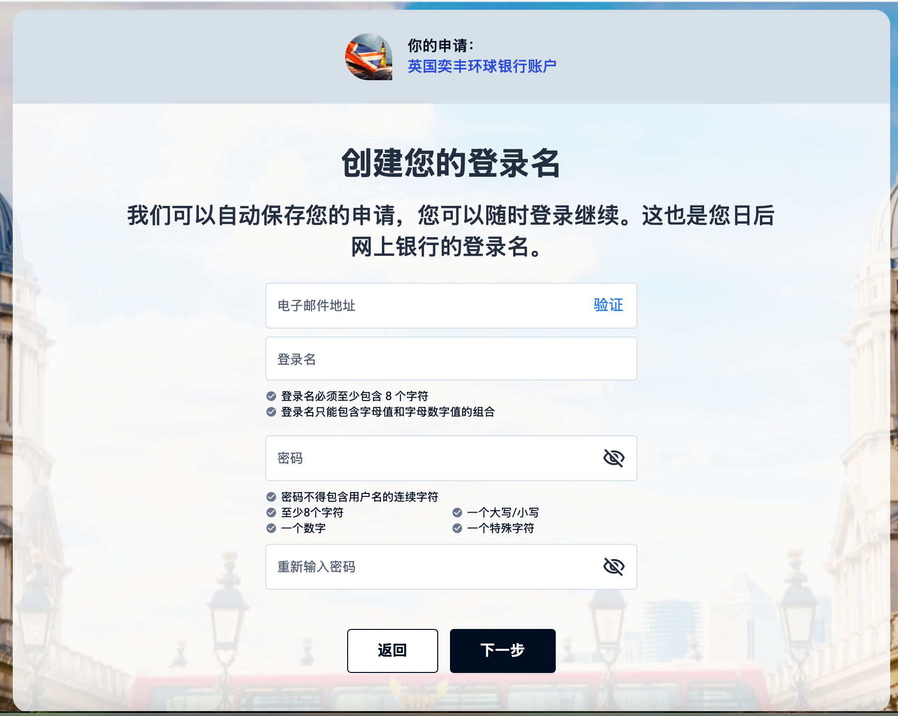 英国数字银行iFast开户完全手册