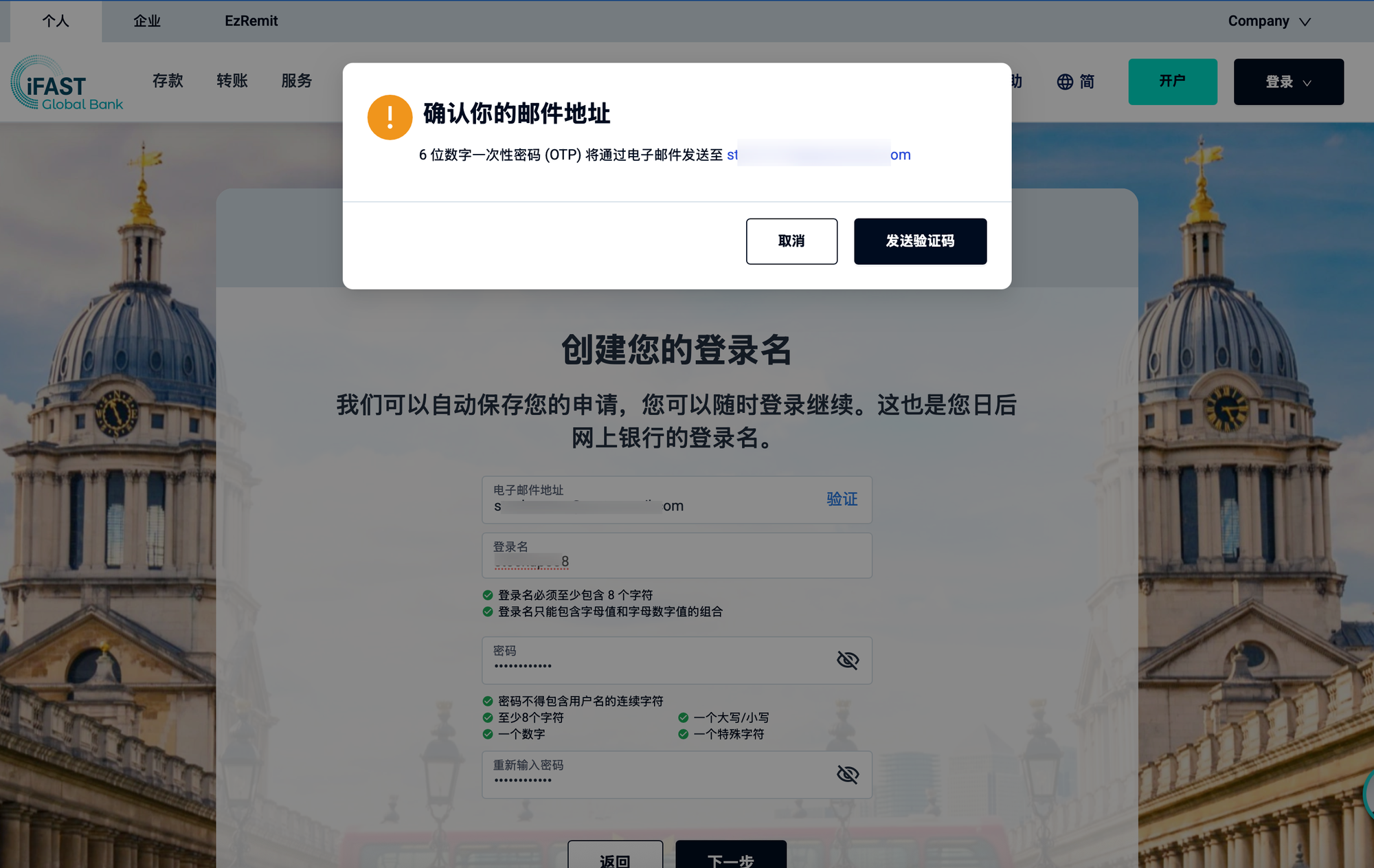 英国数字银行iFast开户完全手册