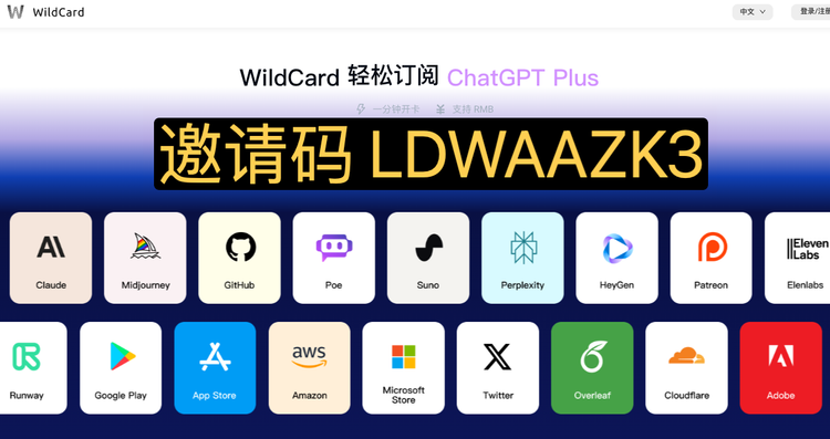 10分钟注册美国虚拟信用卡wildcard - 订阅ChatGPT，App Store，绑定PayPal